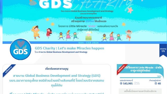 ผู้ใหญ่ใจดี