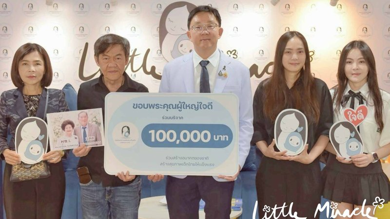 ผู้ใหญ่ใจดี