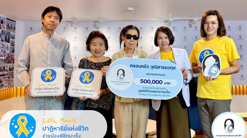 ผู้ใหญ่ใจดี