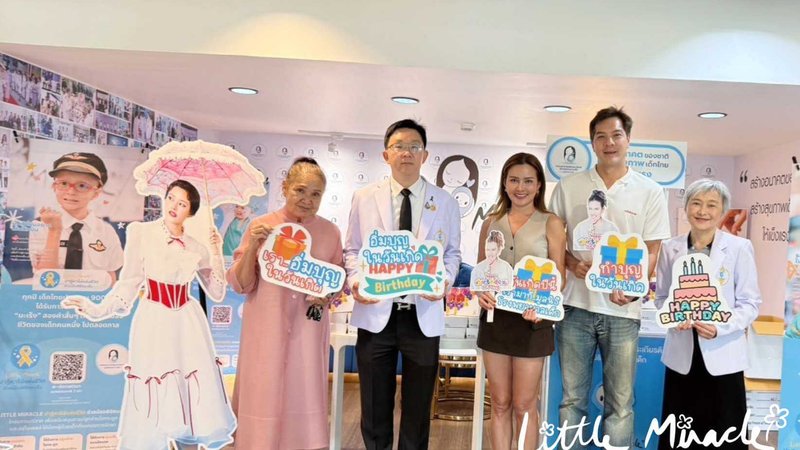 ผู้ใหญ่ใจดี