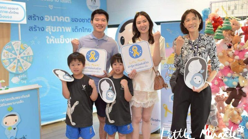 พลังเด็กจิตอาสา