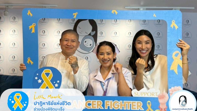 ผู้ใหญ่ใจดี