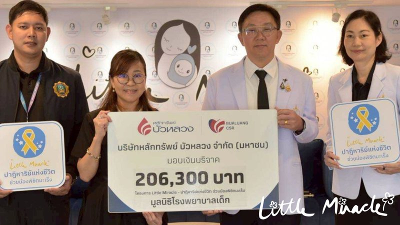 ผู้ใหญ่ใจดี