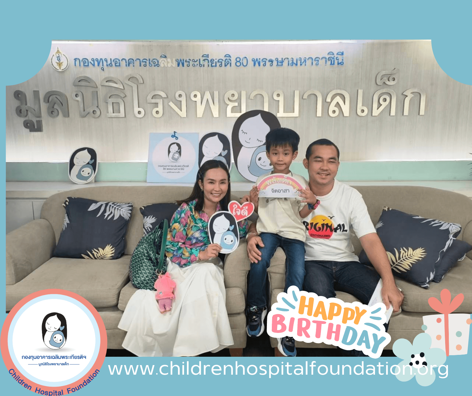 พลังเด็กจิตอาสา #สร้างอนาคตของชาติ สร้างสุขภาพเด็กไทยให้แข็งแรง