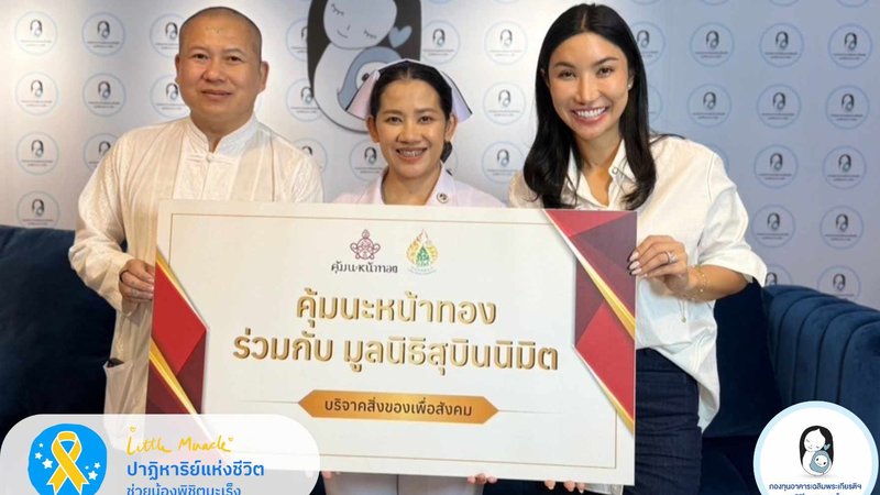 ผู้ใหญ่ใจดี