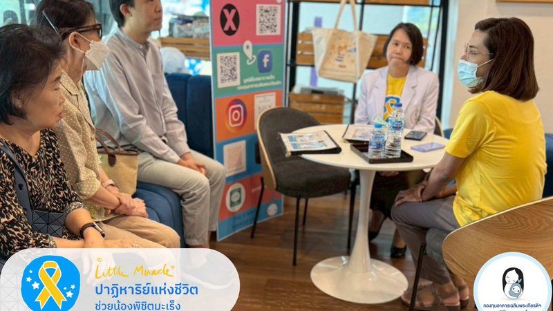 ผู้ใหญ่ใจดี