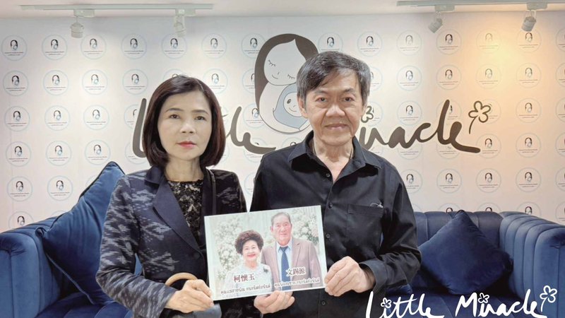 ผู้ใหญ่ใจดี