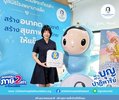 ผู้ใหญ่ใจดี