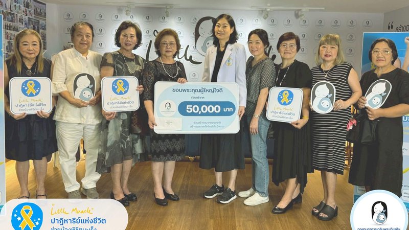 ผู้ใหญ่ใจดี