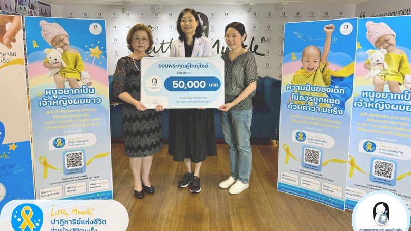 ผู้ใหญ่ใจดี