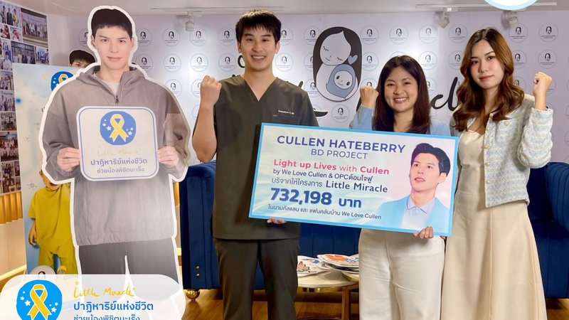 ผู้ใหญ่ใจดี