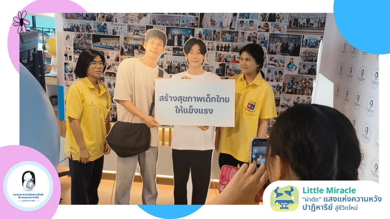 ผู้ใหญ่ใจดี