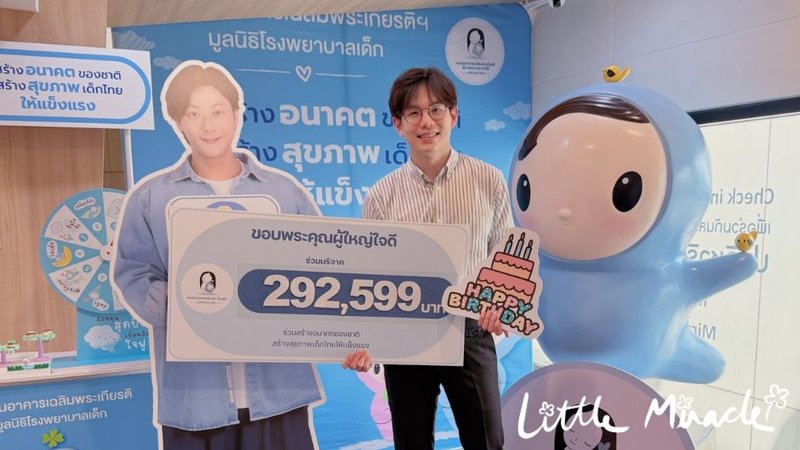 ผู้ใหญ่ใจดี