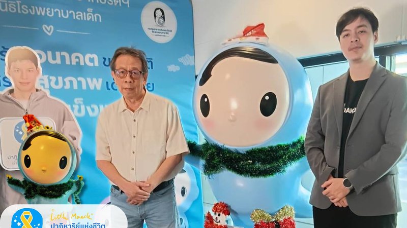 ผู้ใหญ่ใจดี