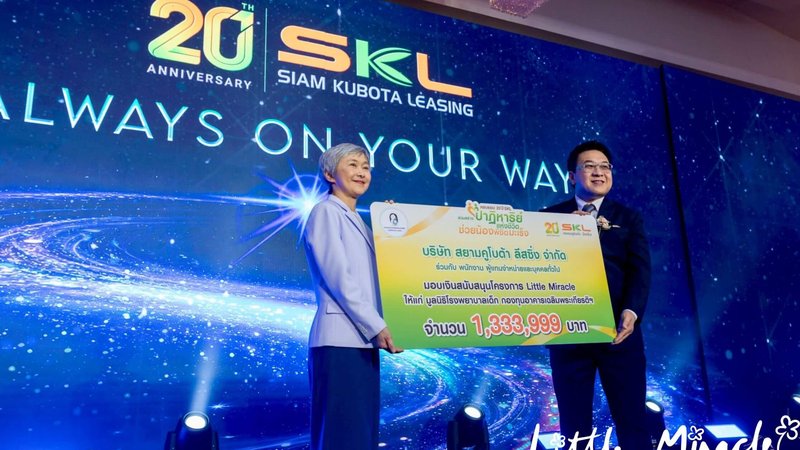 ผู้ใหญ่ใจดี