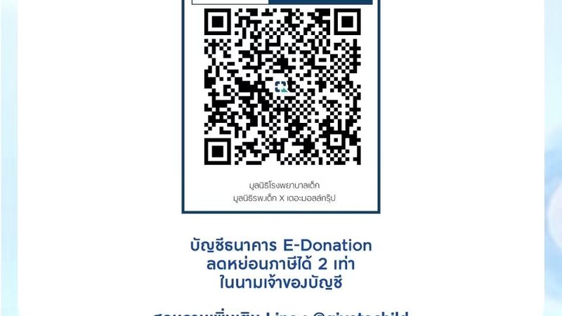 ผู้ใหญ่ใจดี