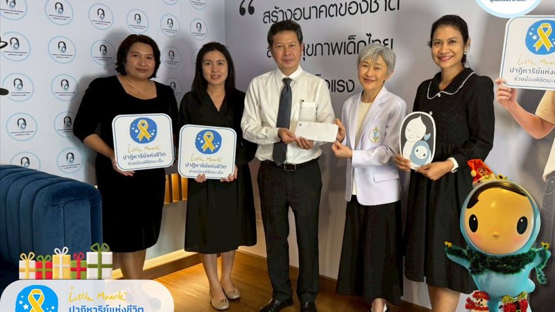 โรงพยาบาลเด็ก (3)