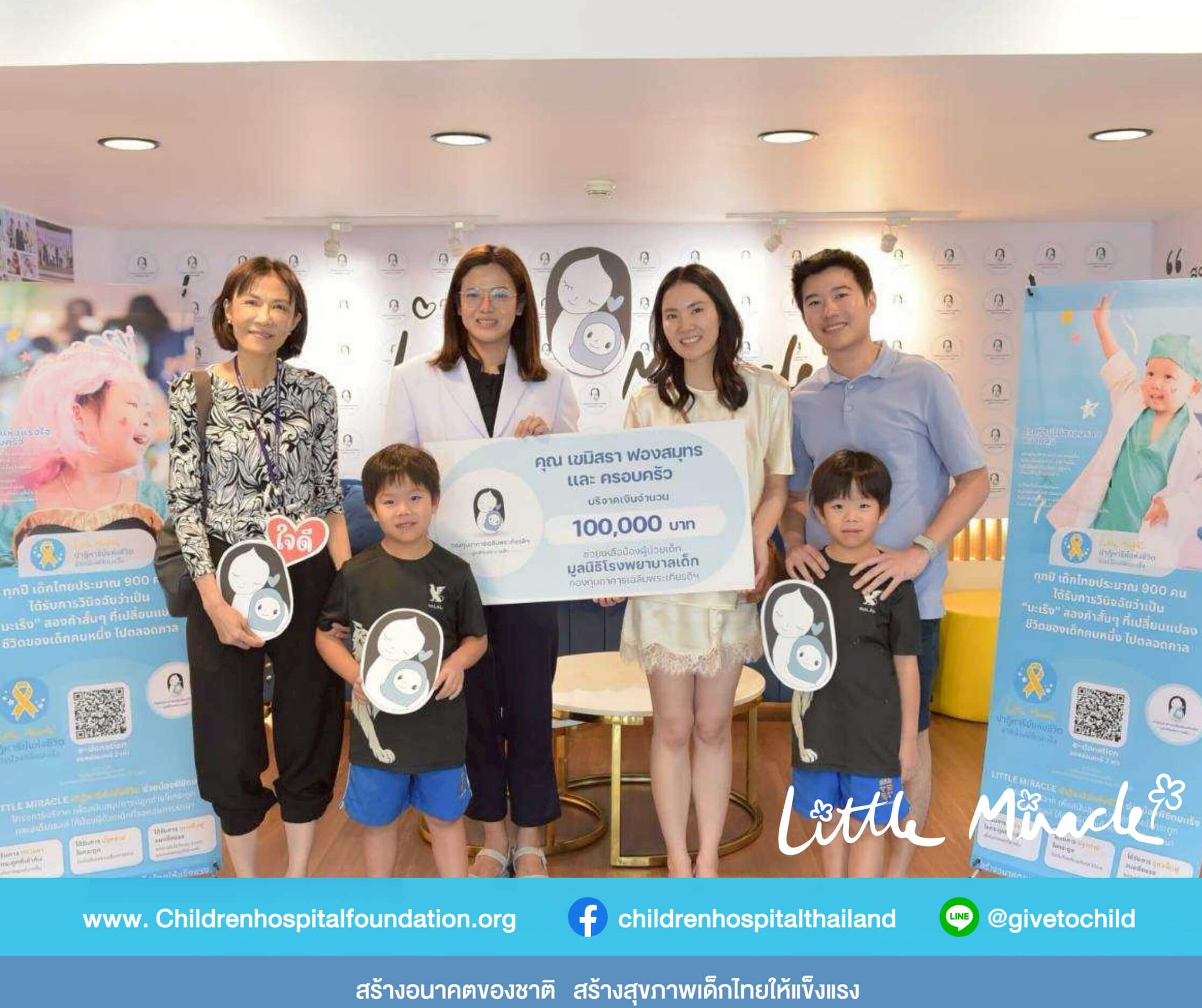 ครอบครัวฟองสมุทร "ช่วยน้องพิชิตมะเร็ง"  ในการจัดตั้งศูนย์ปลูกถ่ายไขกระดูกและสเต็มเซลล์