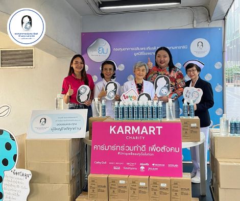 Karmart Charity คาร์มาร์ท จูงมือ เอแคลร์ จือปาก ร่วมทำดี เพื่อสังคม