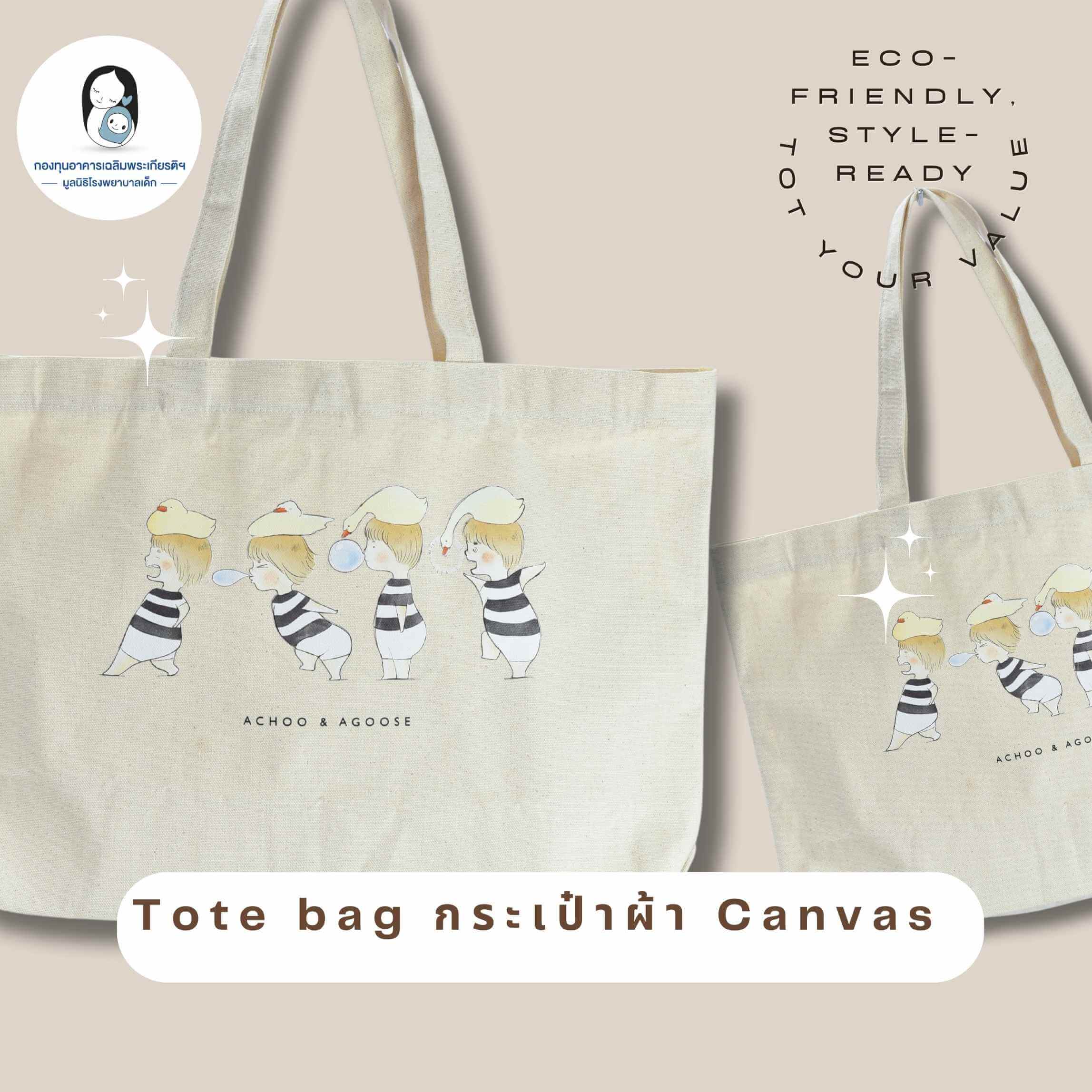 กระเป๋าผ้า Canvas ลาย Achoo&Agoose 