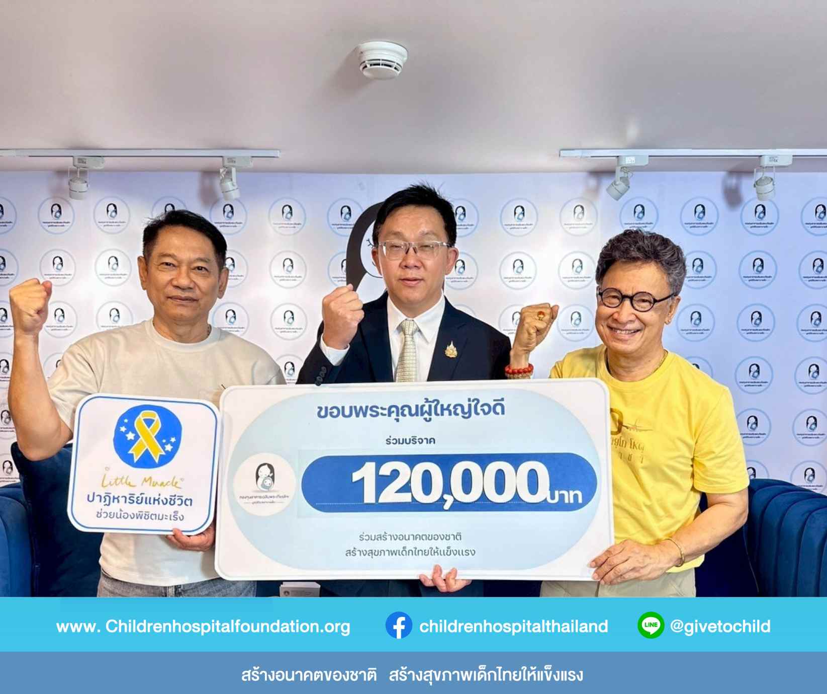 คุณไชยรัตน์ ณ บางช้าง และเพื่อนๆ จำนวน120,000บาท