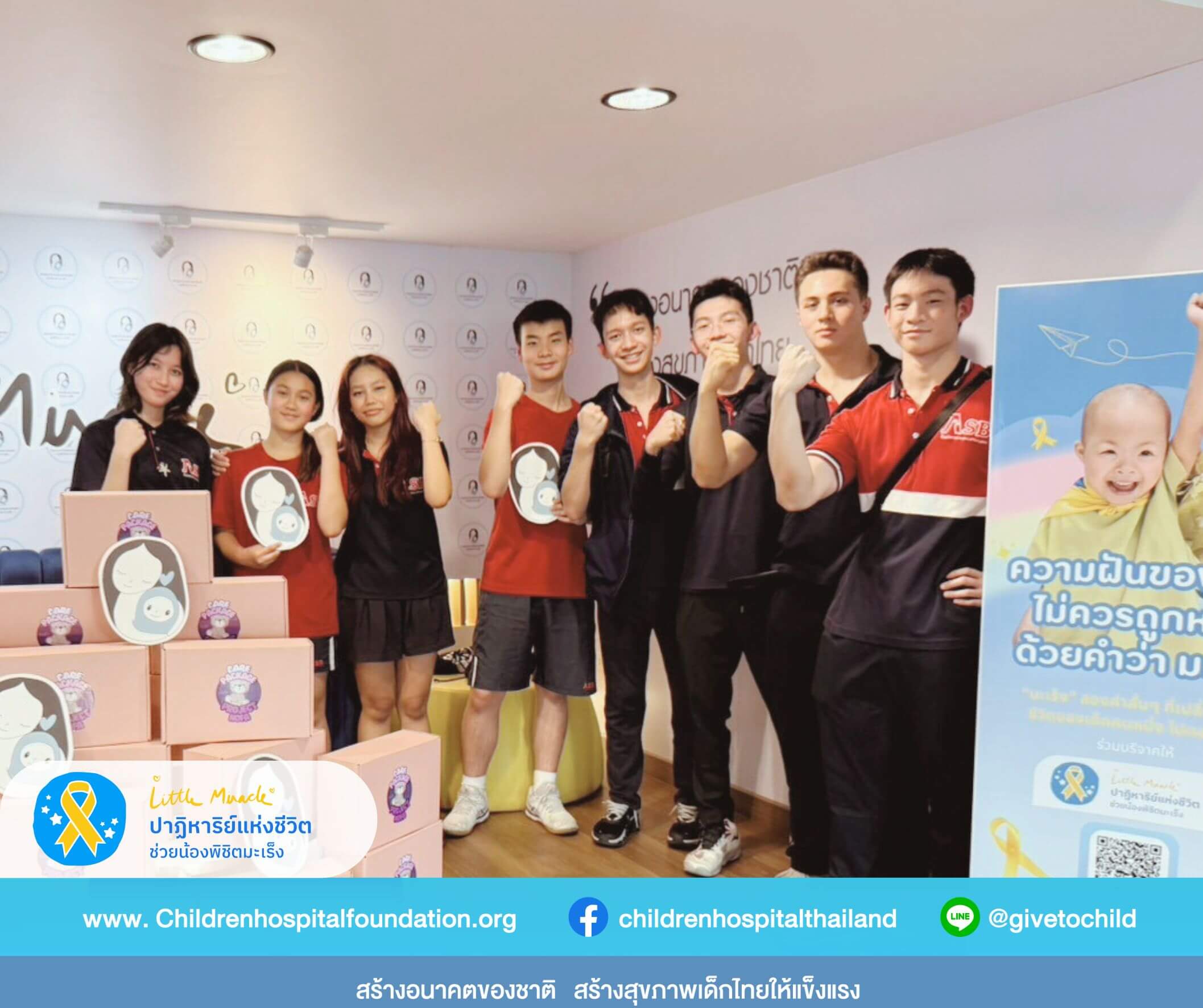 น้องๆกลุ่ม nofa | noone fights alone  จาก XCL American School of Bangkok ส่งมอบตุ๊กตาที่มูลนิธิโรงพยาบาลเด็ก 