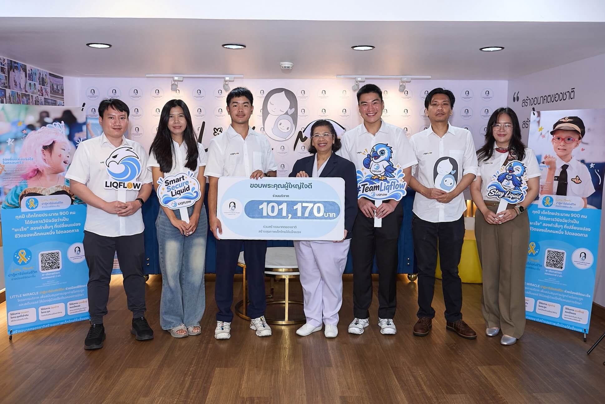 Liqflow รวมพลัง “วิ่งเพื่อน้อง” ส่งต่อความช่วยเหลือแก่ผู้ป่วยเด็กที่มูลนิธิโรงพยาบาลเด็ก กองทุนอาคารเฉลิมพระเกียรติฯ 