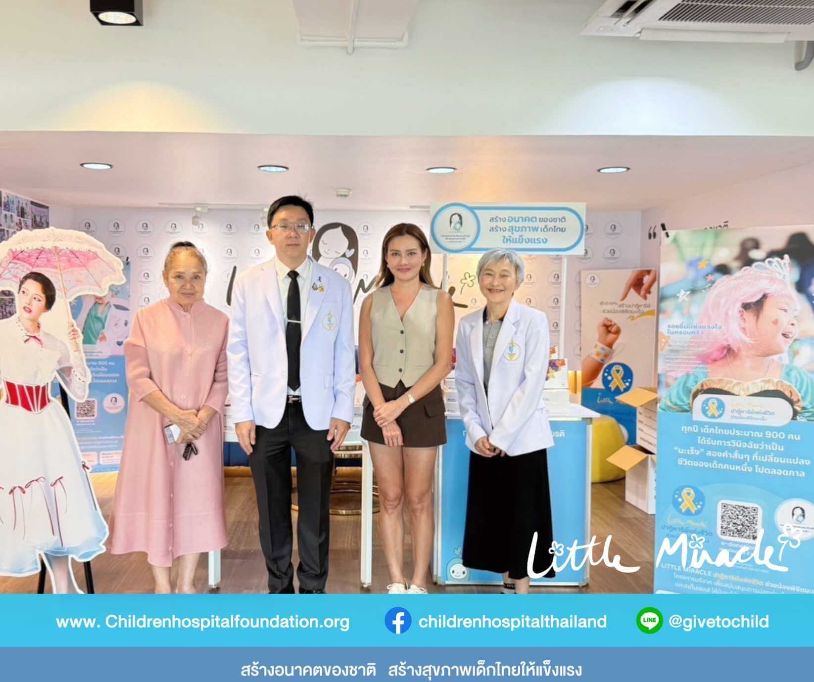 คุณ รฐา โพธิ์งาม (คุณญาญ่าญิ๋ง)  คุณตุลยเทพ เอื้อวิทยา(คุณตุลย์) เยี่ยมมูลนิธิโรงพยาบาลเด็ก พร้อมแจกขนมให้กำลังใจน้องผู้ป่วยเด็ก 