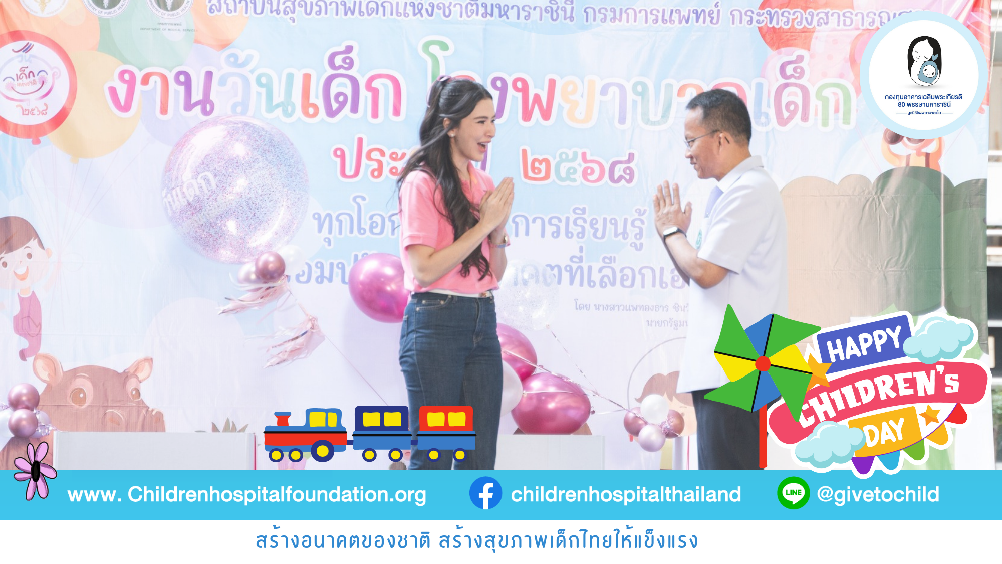 คุณศรีริต้า เจนเซ่น ณรงค์เดช รับรางวัลยิ่งรู้จักยิ่งรักเธอ พร้อมครูปาน สมนึก คลังนอก