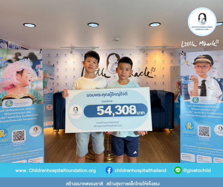 น้อง  Primo และ Porto ช่วยน้องที่โรงพยาบาลเด็ก 