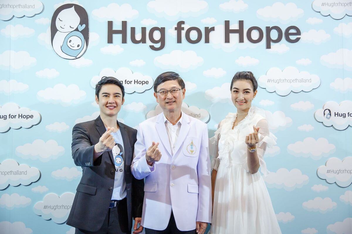 โครงการ HUG for HOPE ครั้งที่ 1