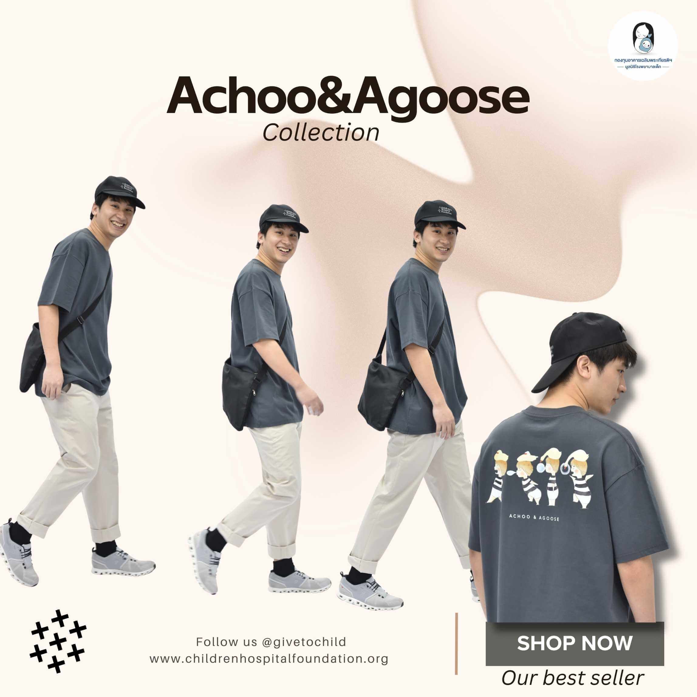 เสื้อยืดลาย ACHOO & AGOOSE