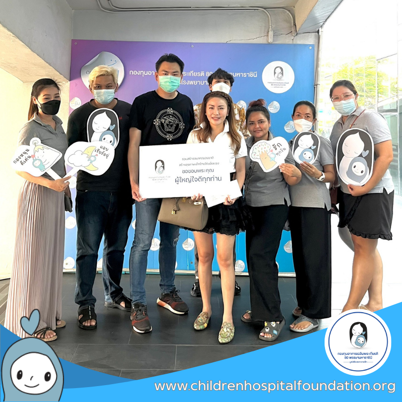 บริษัท อุลตร้า วี เมดิคอล เอสเทธิค (ประเทศไทย) จำกัด ร่วมสนับสนุนสุขภาพเด็กไทย  นำเงินบริจาคจำนวน 10,000 บาท มอบให้มูลนิธิโรงพยาบาลเด็ก กองทุนอาคารเฉลิมพระเกียรติฯ 

สนับสนุนสุขภาพเด็กไทย โครงการ Angle Miracle จัดซื้อตู้อบทารกแรกคลอด  โรงพยาบาลเด็ก