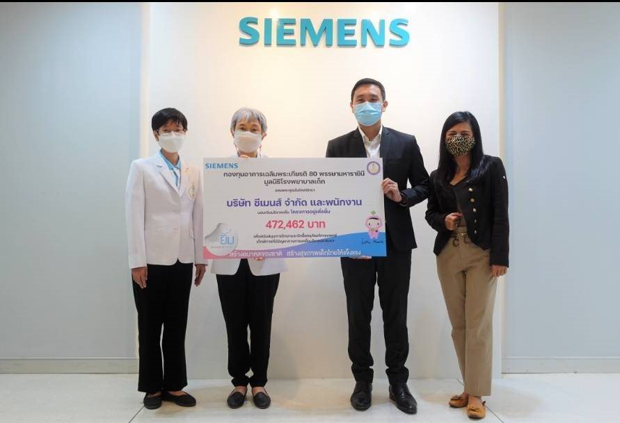 Siemen จำกัดและพนักงาน สนับสนุน อยู่เพื่อยิ้ม