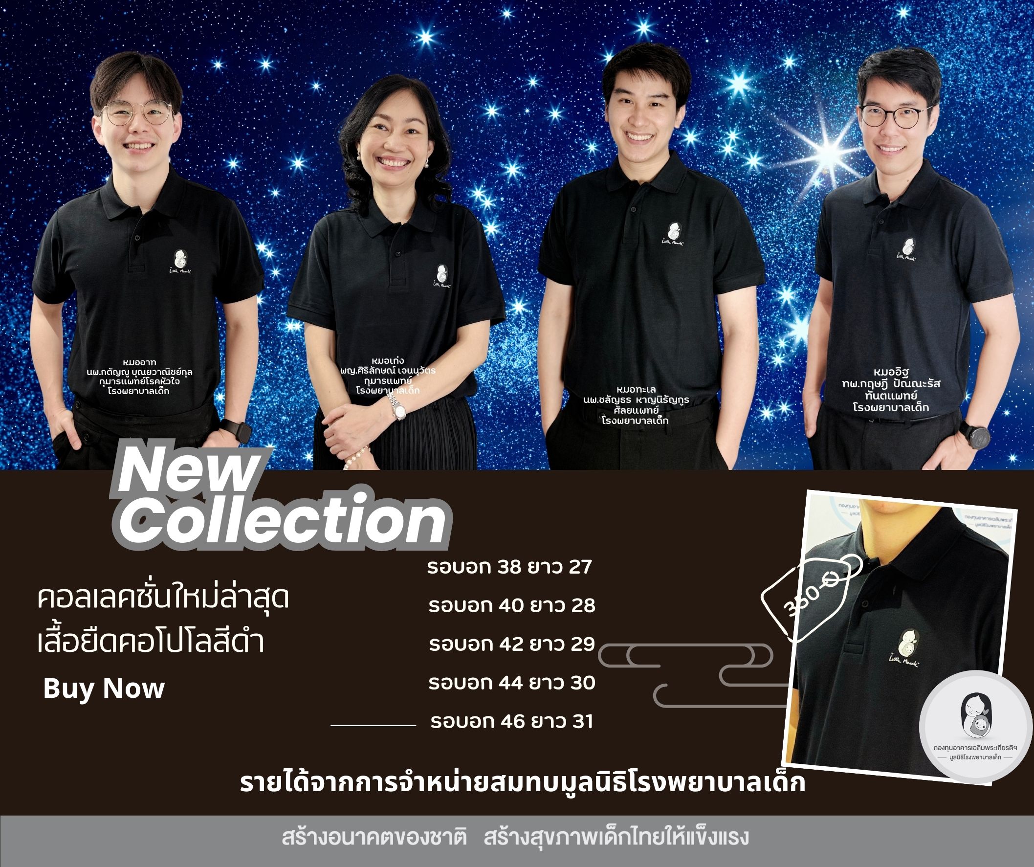 เสื้อPolo Black คอปกสีดำ