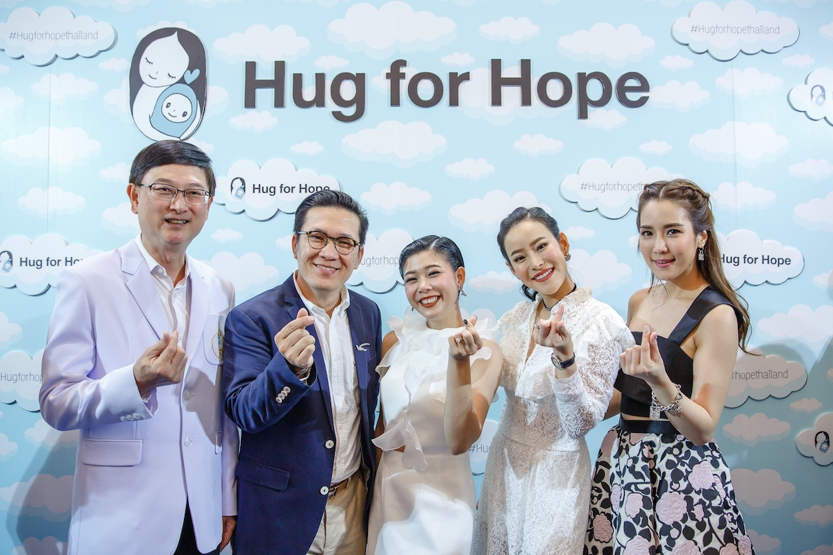 โครงการ HUG for HOPE ครั้งที่ 1 กองทุนอาคารเฉลิมพระเกียรติฯ มูลนิธิโรงพยาบาลเด็ก