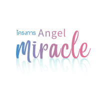โครงการ Angle Miracle ปาฏิหาริย์ต่อลมหายใจ เพื่อทารกคลอดก่อนกำหนด มูลนิธิโรงพยาบาลเด็ก