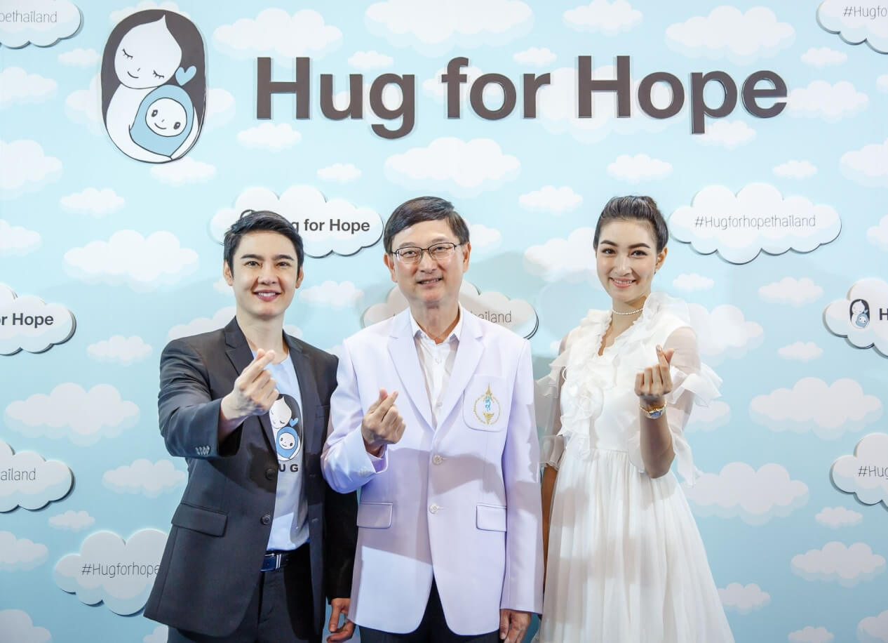 Hug for hope ร่วมเป็นหนึ่งในการให้โอกาส ด้วยการสร้างโอกาสให้เด็กไทย ได้กลับสู่อ้อมกอดพ่อแม่ และเป็นอนาคตที่แข็งแรงของประเทศต่อไป