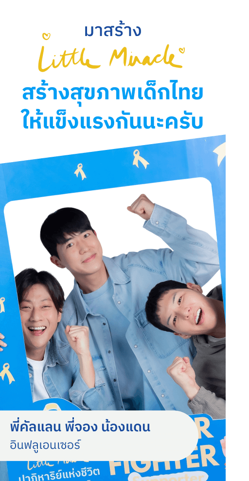พี่คัลแลน พี่จอง น้องแดน อินฟลูเอนเซอร์