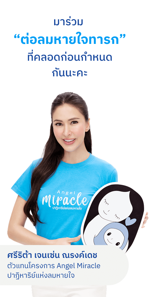 กลัฟ คณาวุฒิ ไตรพิพัฒนพงษ์ ตัวแทนโครงการ Little Miracle ปาฏิหาริย์แห่งชีวิต ช่วยน้องพิชิตมะเร็ง